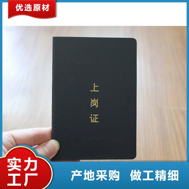價(jià)格低的防偽會(huì)員證供貨商