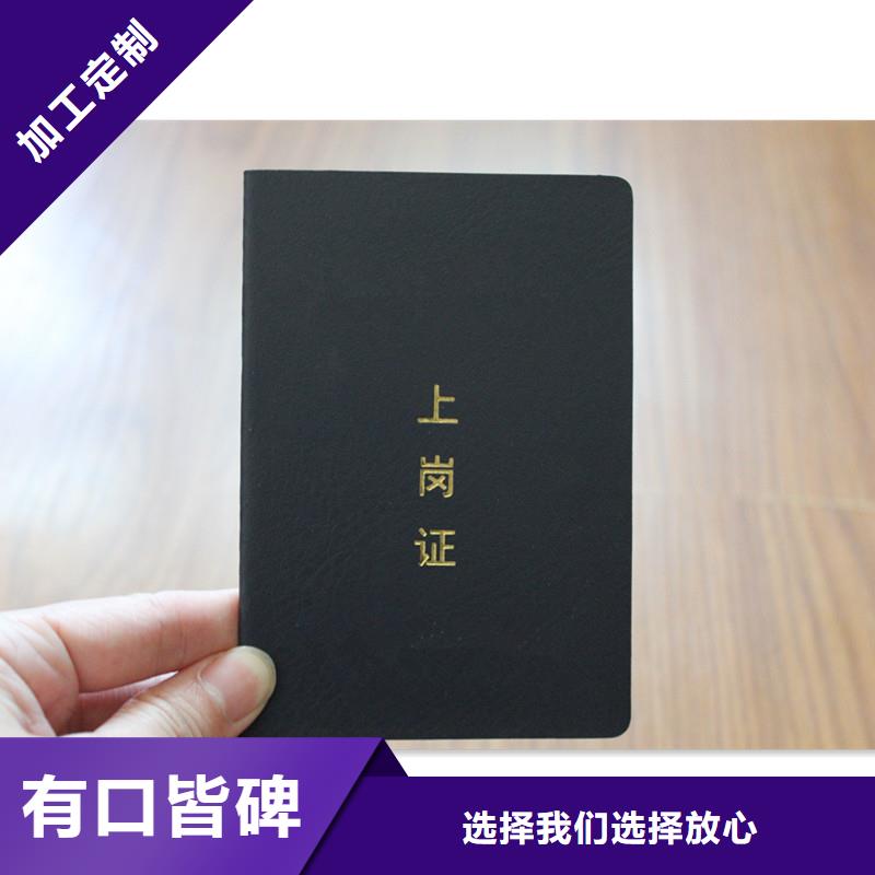 防偽會員證廠商