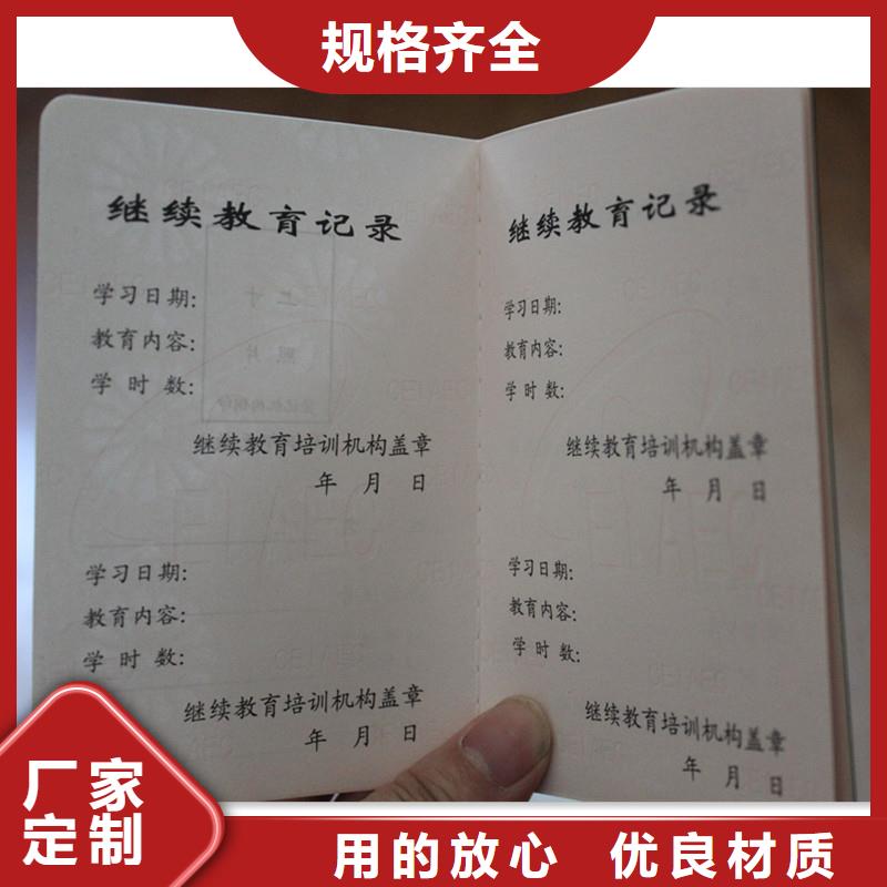 供應(yīng)防偽會員證的廠家