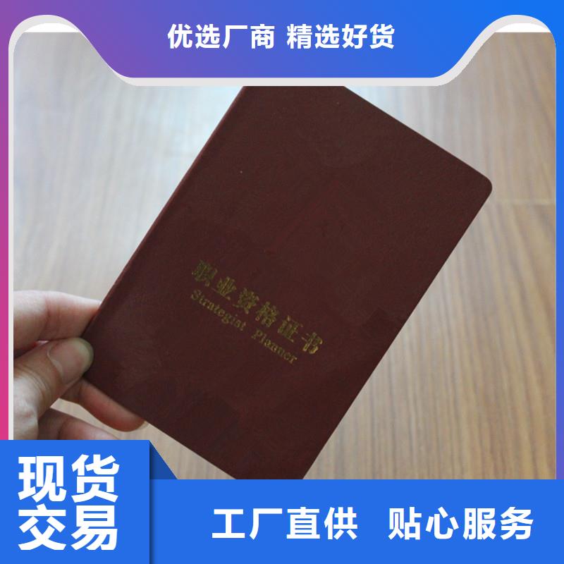 重信譽(yù)防偽會員證生產(chǎn)廠家當(dāng)?shù)刂圃焐? width=