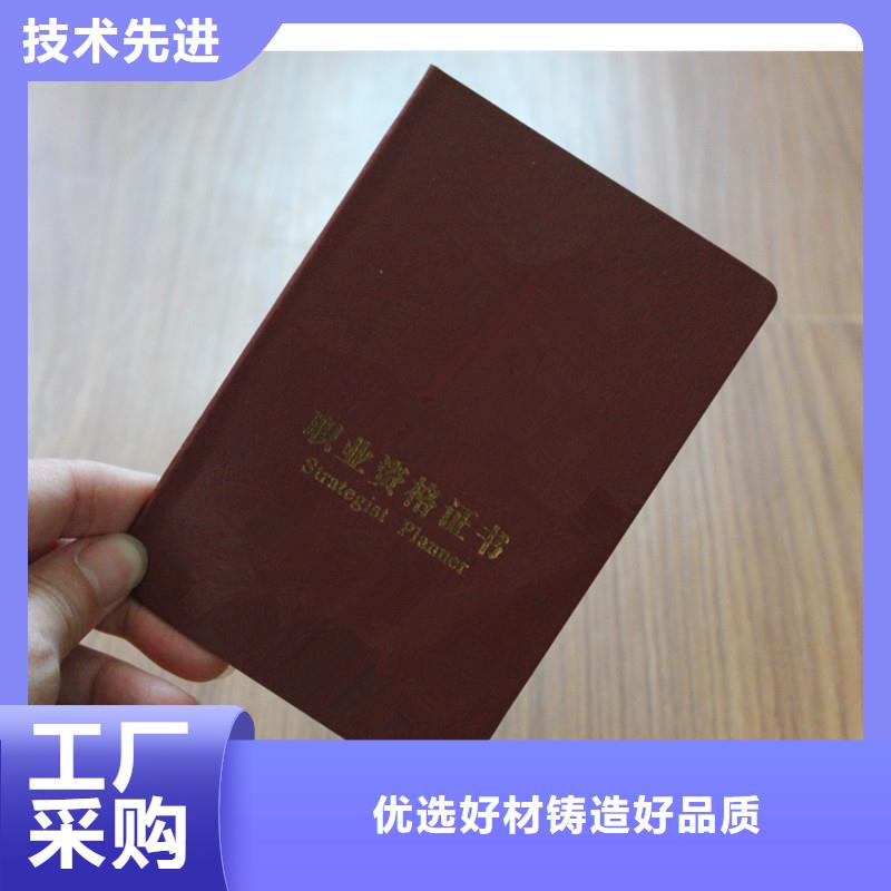 防偽會員證批發(fā)采購好品質經(jīng)得住考驗