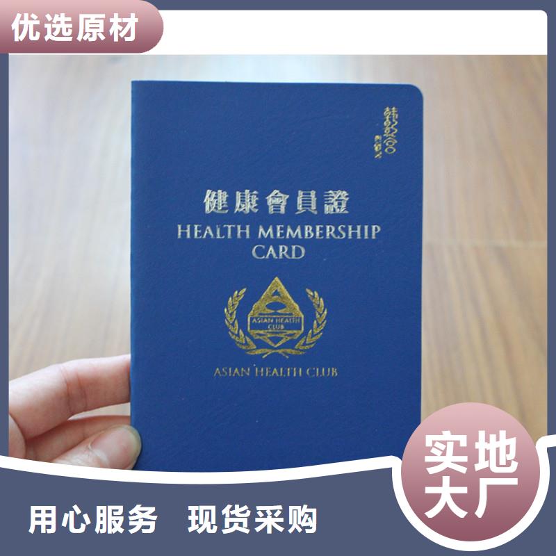防偽會員證廠家支持定制源頭廠家直銷
