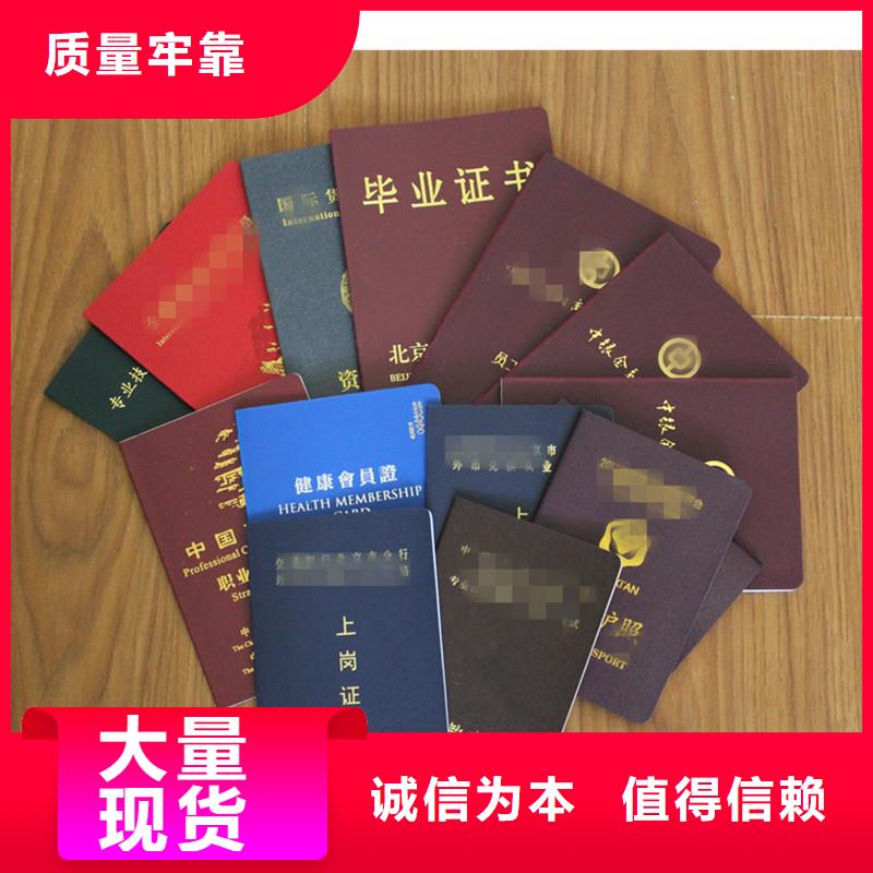 防偽會(huì)員證-廠家熱銷