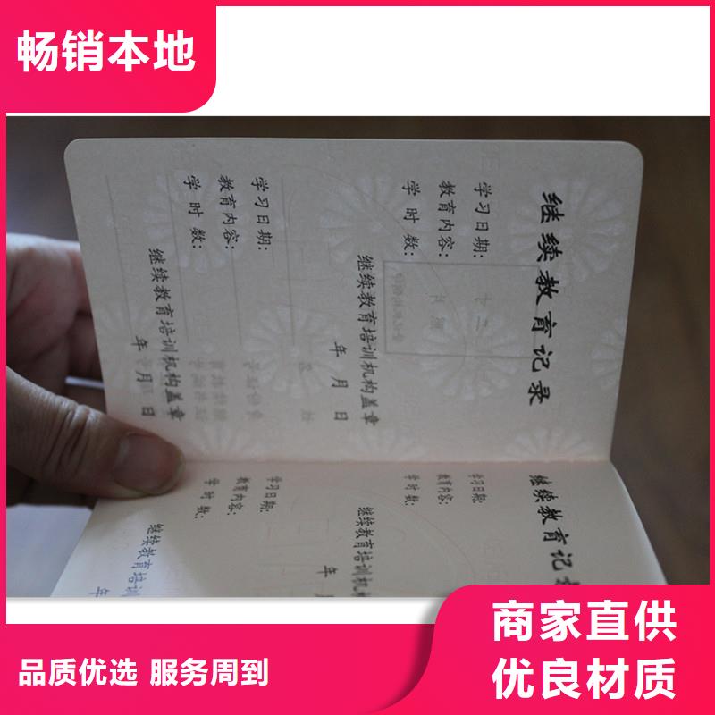 防偽上崗證大廠家售后無(wú)憂多年經(jīng)驗(yàn)值得信賴