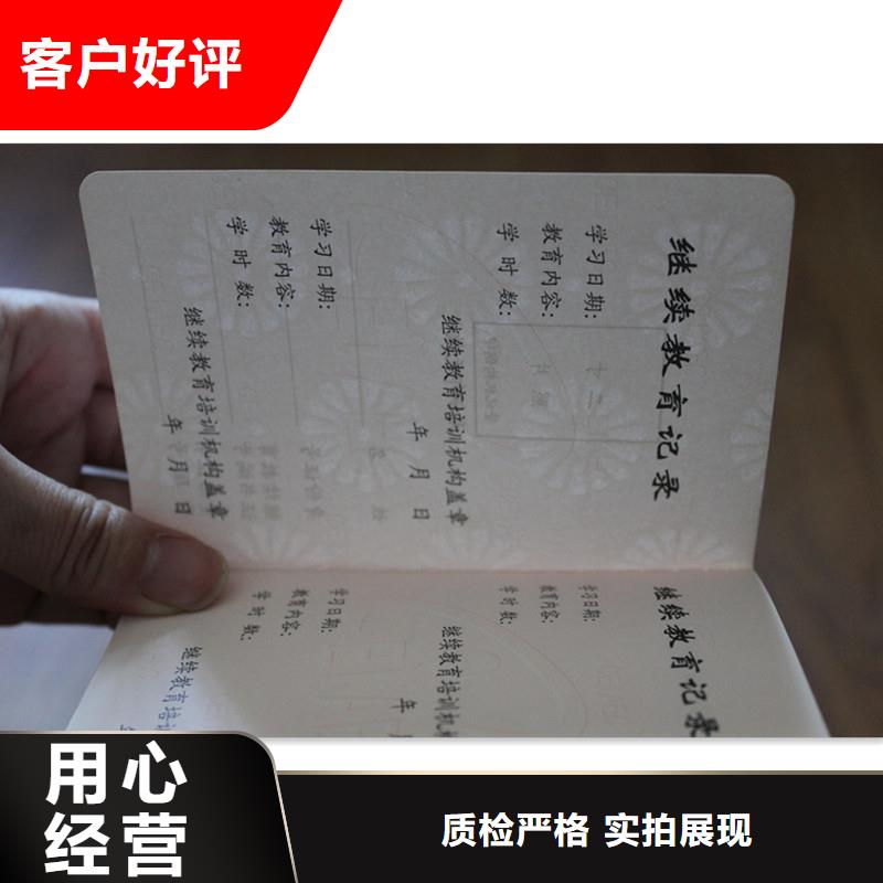 防偽上崗證廠家服務(wù)周到同城公司