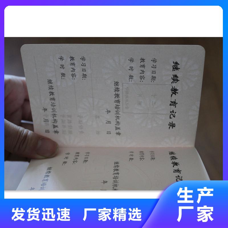 防偽上崗證、防偽上崗證生產(chǎn)廠家-價(jià)格實(shí)惠本地貨源