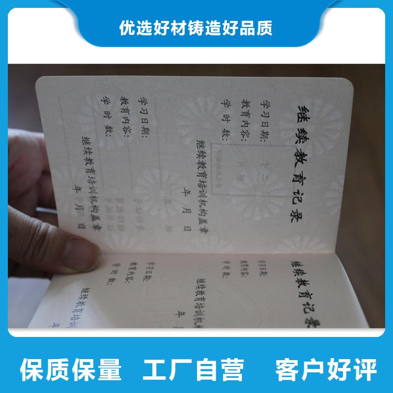 防偽上崗證-防偽上崗證靠譜本地制造商