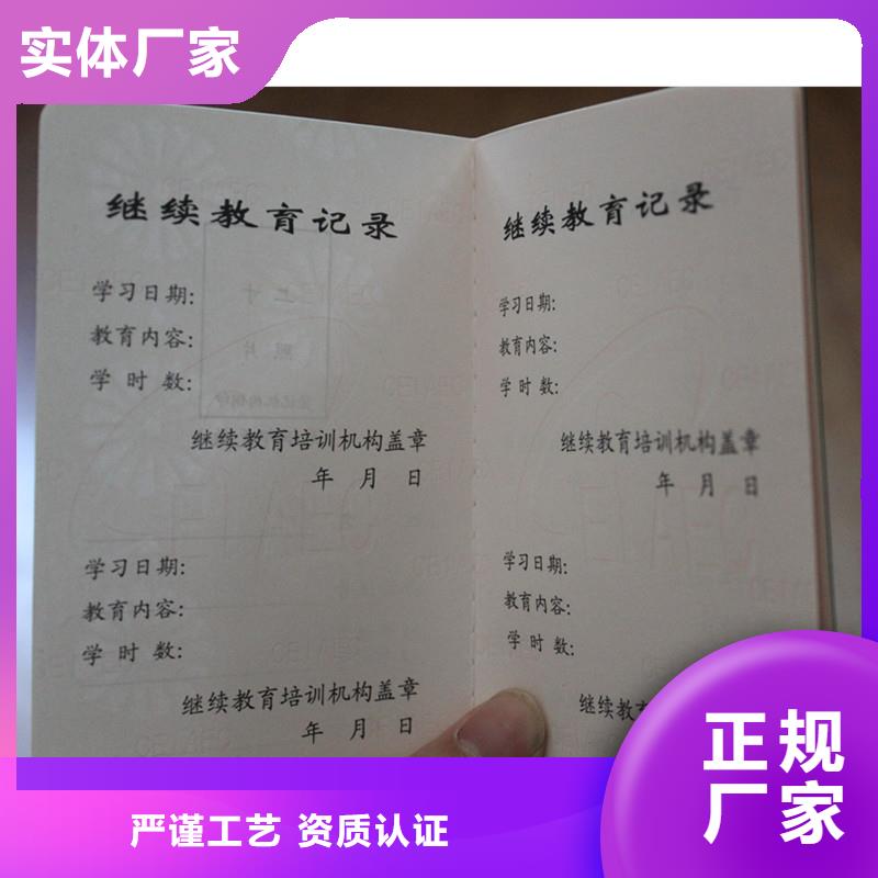 防偽上崗證-火爆預(yù)定中同城廠家