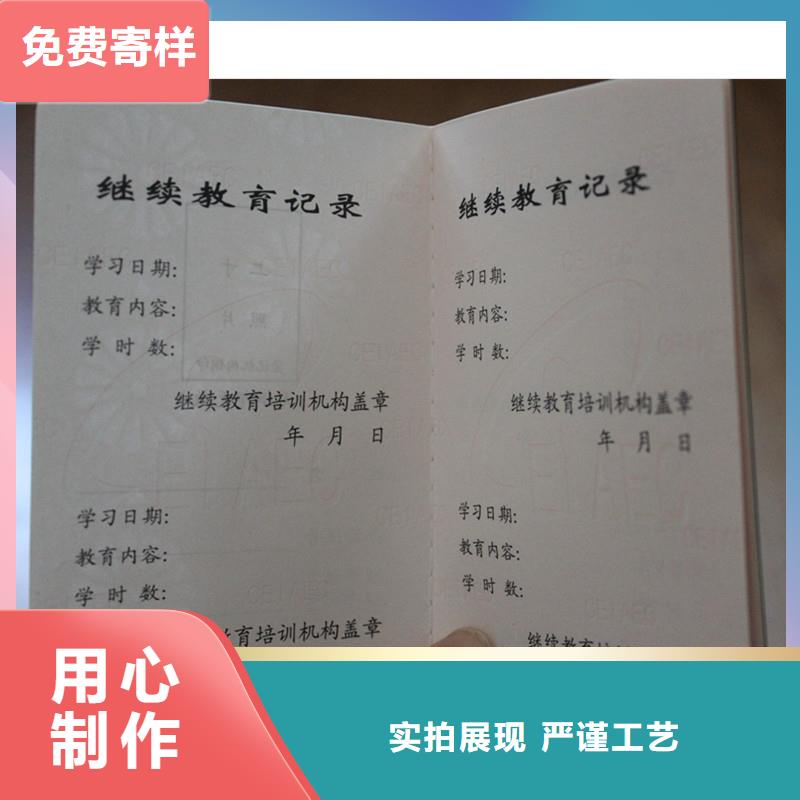 防偽上崗證-買貴可退