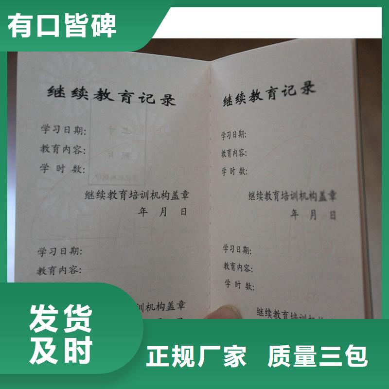 高品質(zhì)防偽上崗證廠商