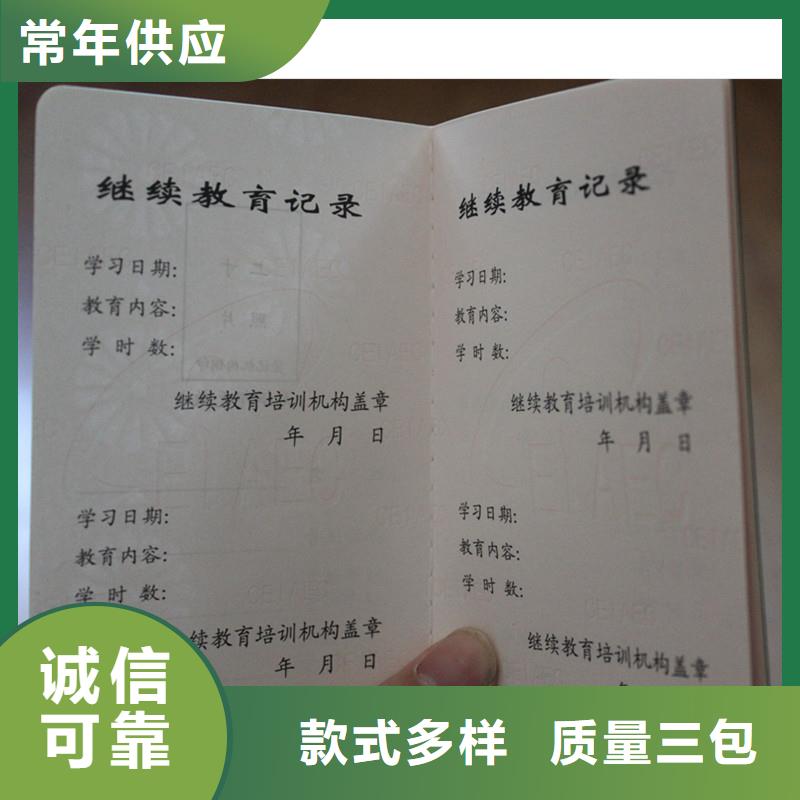 防偽上崗證制造廠商本地品牌