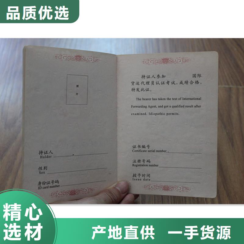 買防偽上崗證必看-規(guī)格全