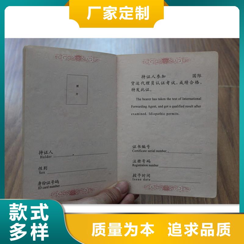 防偽上崗證生產(chǎn)定做現(xiàn)貨供應(yīng)