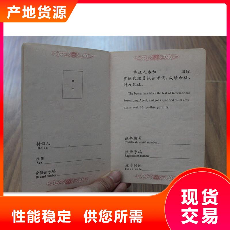 防偽上崗證守信用生產(chǎn)廠家實力廠家直銷