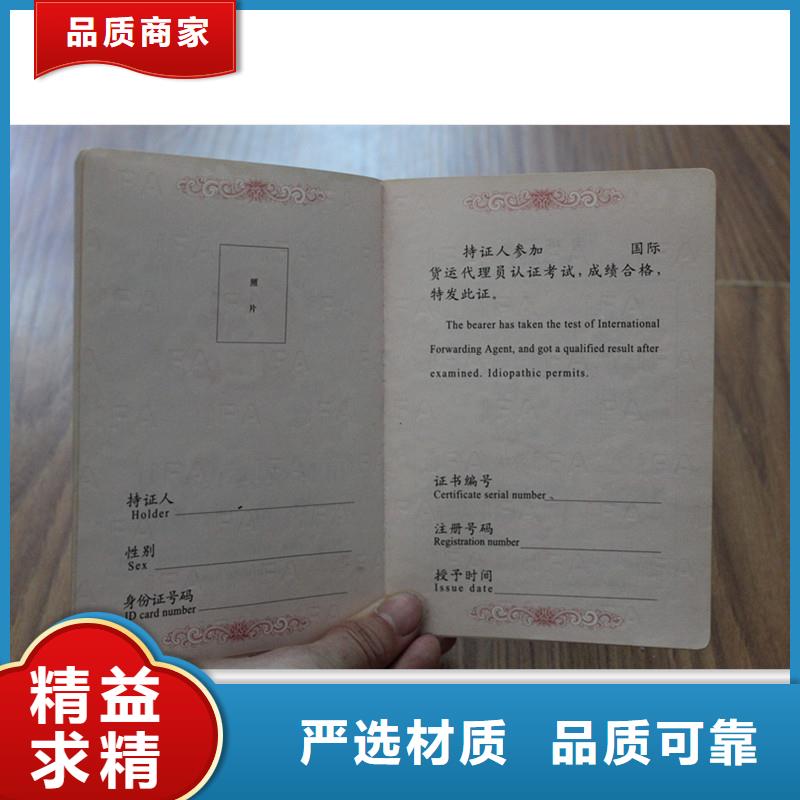 防偽上崗證口碑評(píng)價(jià)廠家直銷貨源充足