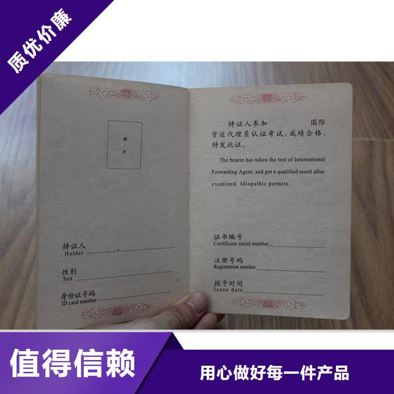 防偽上崗證、防偽上崗證現(xiàn)貨直銷