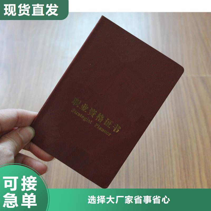 防偽上崗證安裝本地制造商