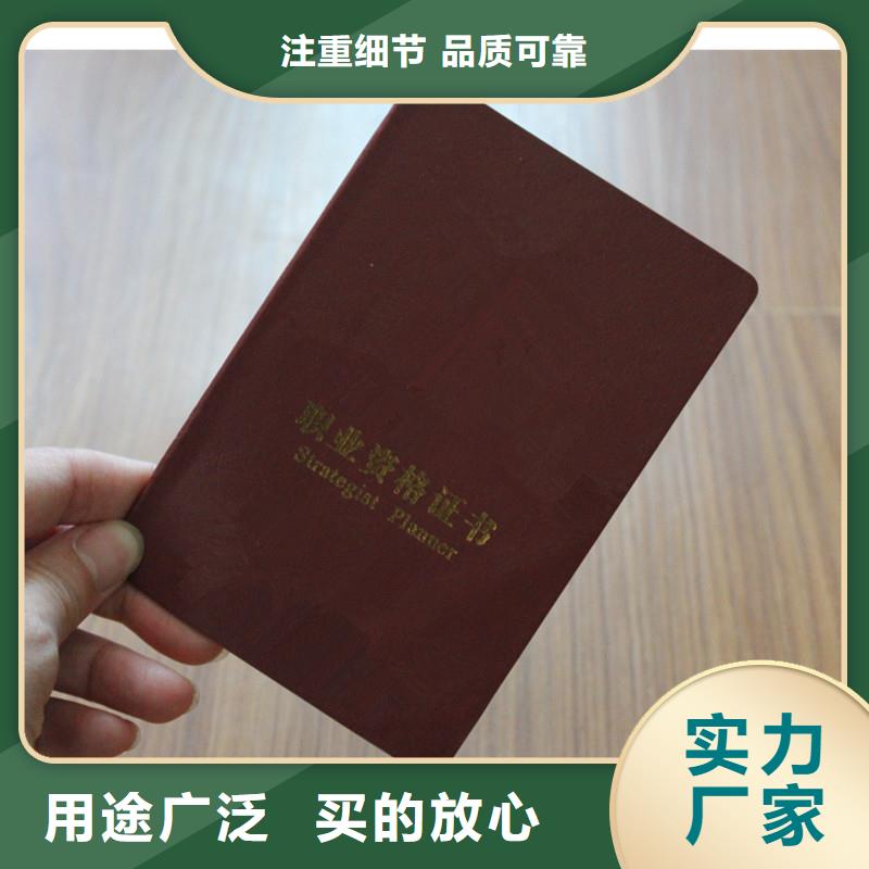 防偽上崗證批發(fā)定制老品牌廠家