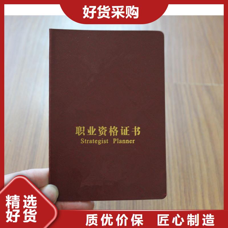發(fā)貨及時(shí)的防偽上崗證廠家