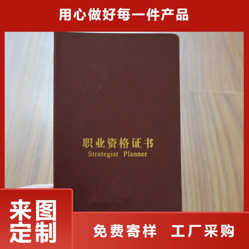 防偽上崗證、防偽上崗證生產(chǎn)廠家_規(guī)格齊全