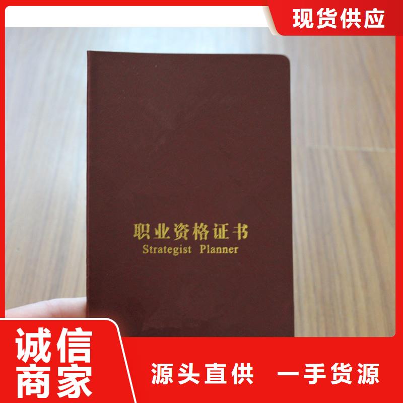 批發(fā)防偽上崗證的公司本地生產(chǎn)廠家