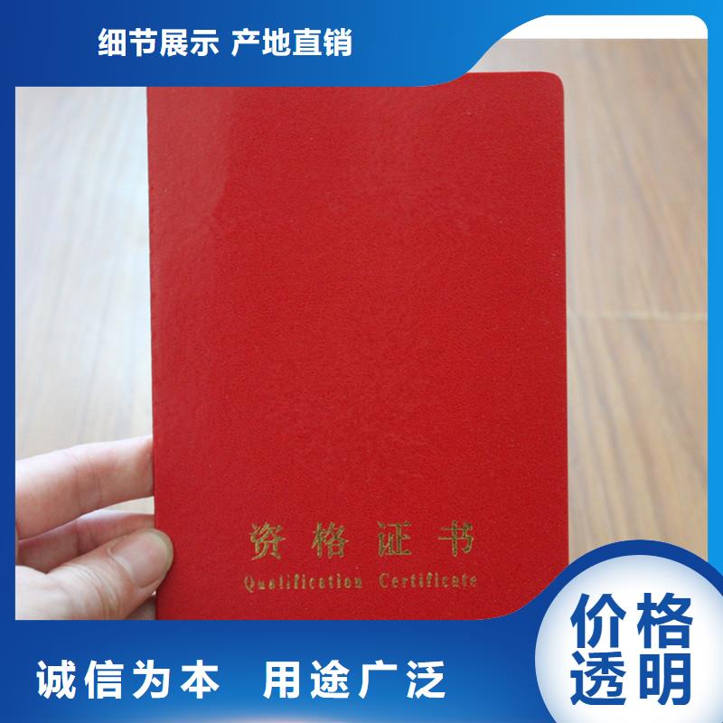防偽上崗證廠家-現(xiàn)貨充足專注產(chǎn)品質(zhì)量與服務(wù)