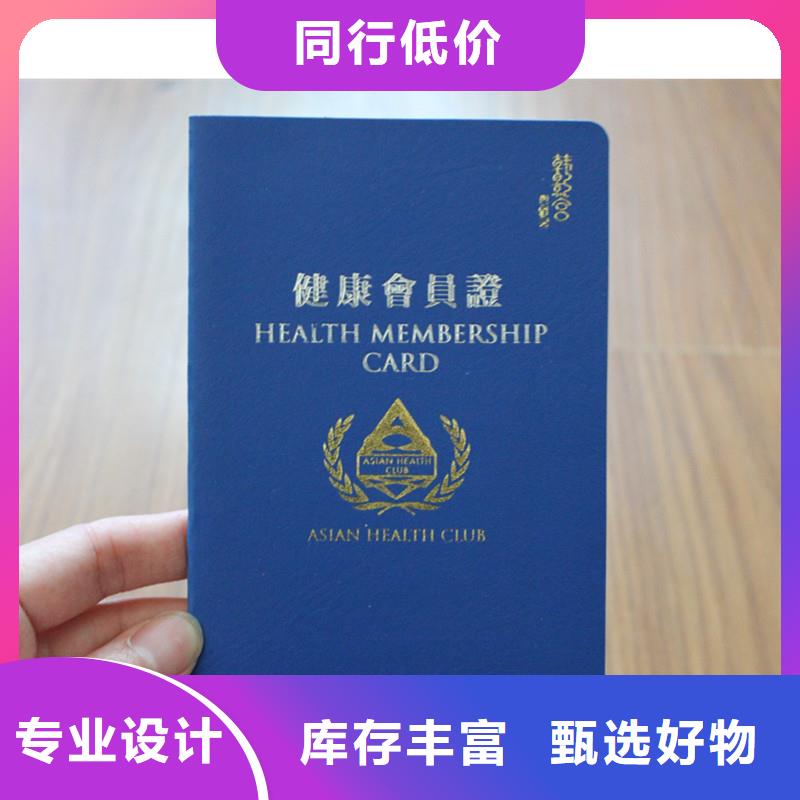 防偽上崗證常年供貨價格有優(yōu)勢