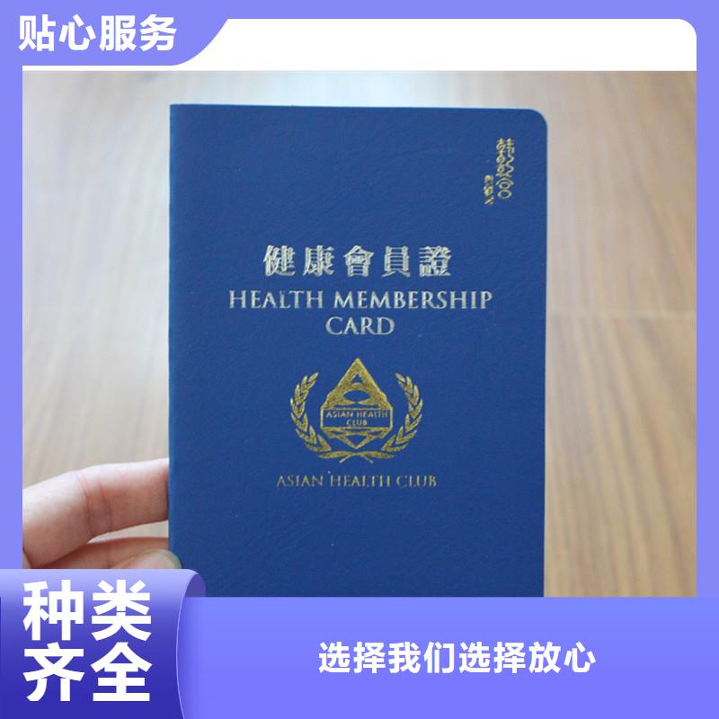 靠譜的防偽上崗證廠家源頭實體廠商