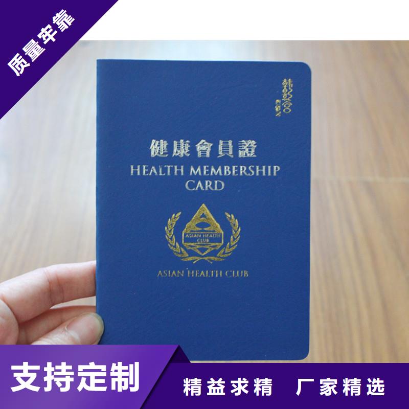 防偽上崗證熱賣中