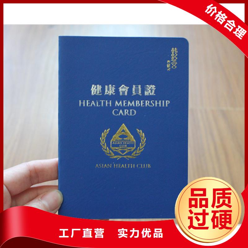 防偽上崗證-一心為客戶
