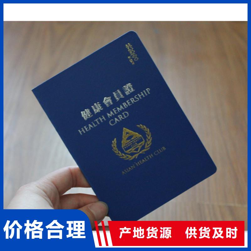 防偽上崗證優(yōu)質(zhì)供貨商放心選購(gòu)