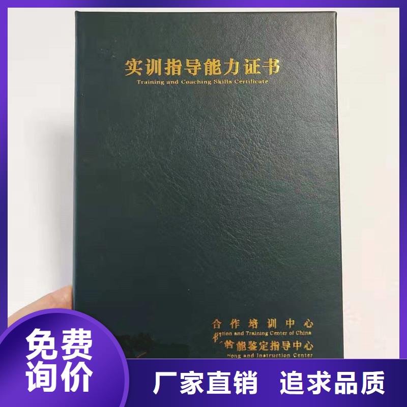 質(zhì)量優(yōu)的防偽上崗證品牌廠家專業(yè)的生產(chǎn)廠家