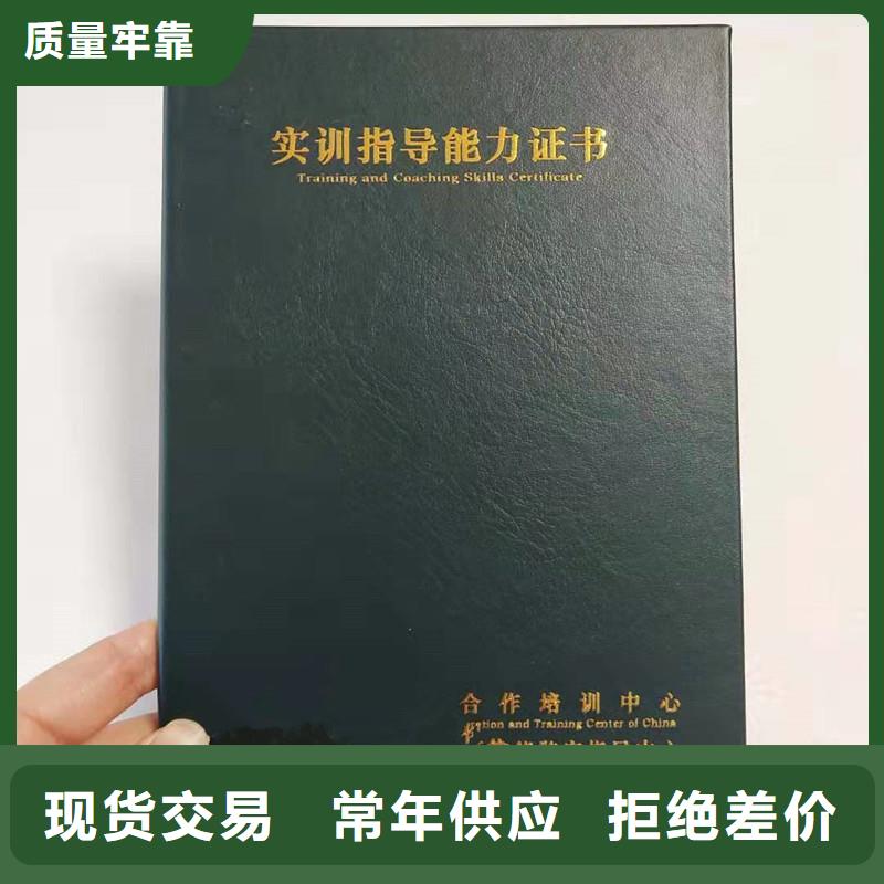 防偽上崗證大量現(xiàn)貨隨時(shí)發(fā)貨誠信經(jīng)營質(zhì)量保證