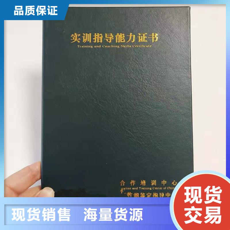 供應(yīng)批發(fā)防偽上崗證-大型廠家今日價(jià)格