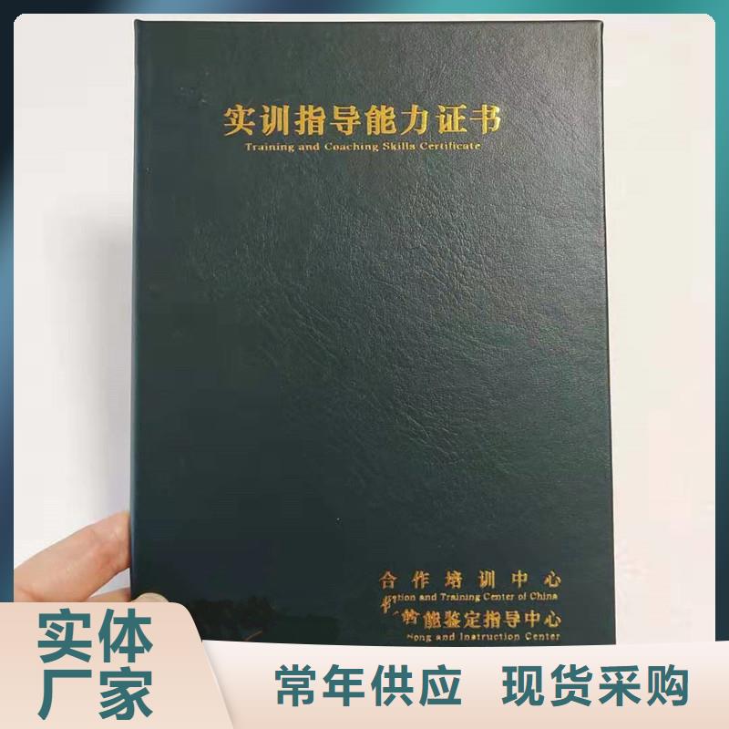 防偽上崗證廠家現(xiàn)貨定做
