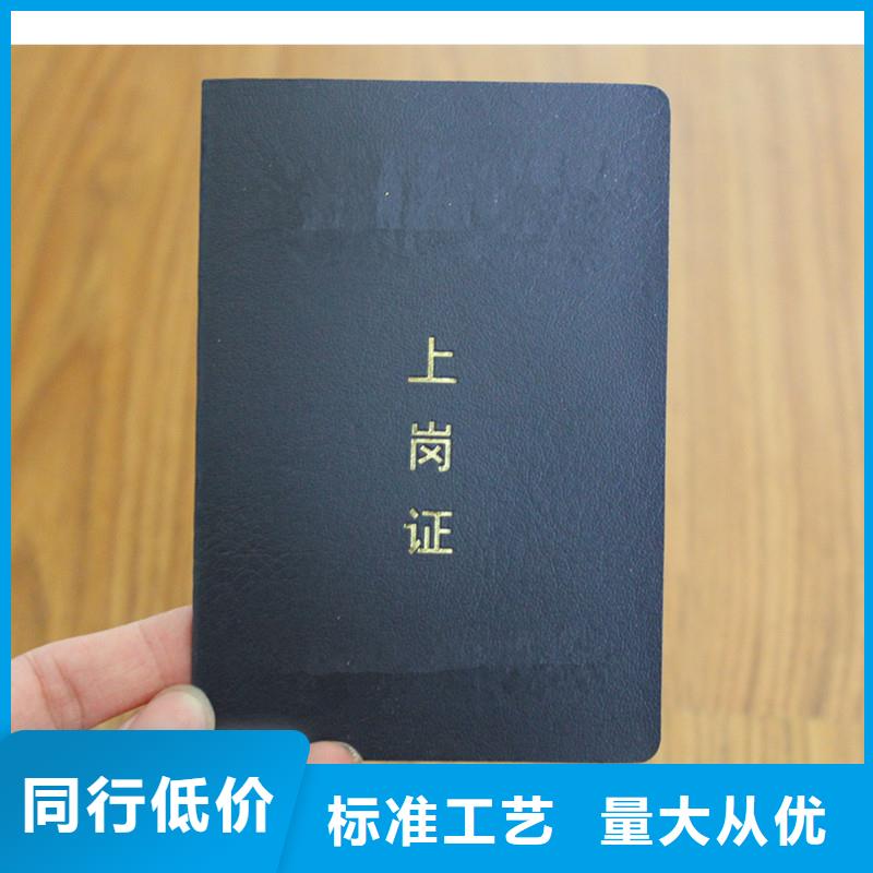 防偽上崗證-廠家熱銷同城品牌