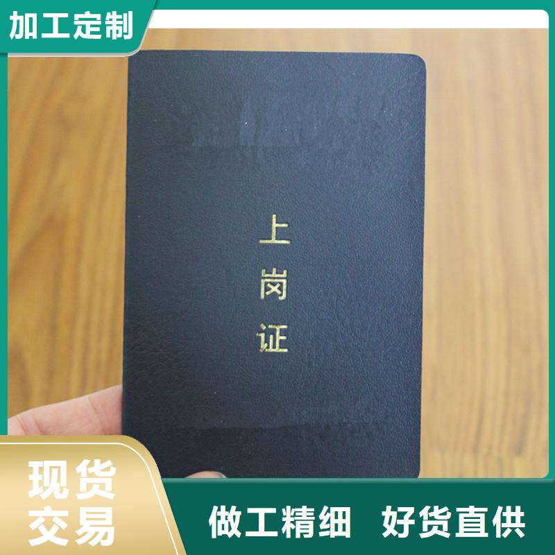 防偽上崗證-買貴可退本地廠家值得信賴