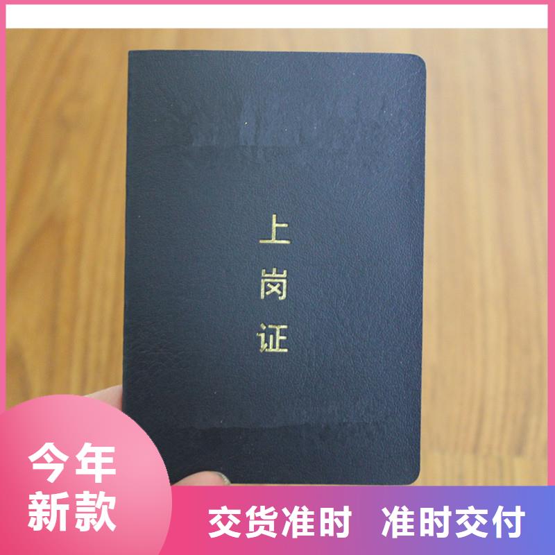 實(shí)力雄厚的防偽上崗證供應(yīng)商細(xì)節(jié)展示