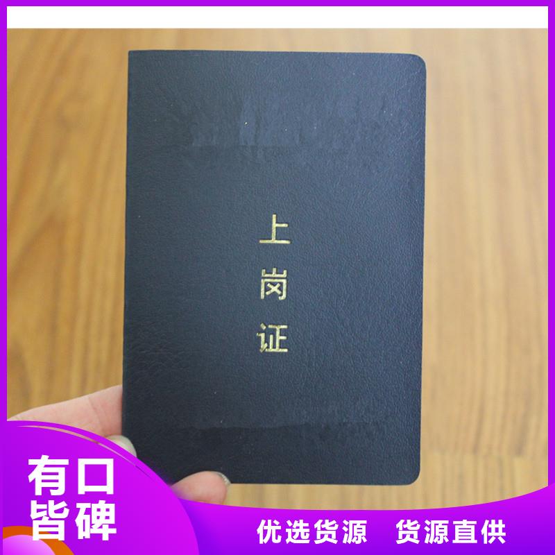 發(fā)貨及時(shí)的防偽上崗證廠家
