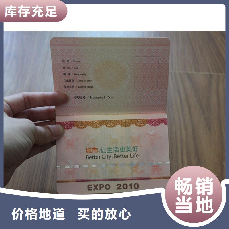 發(fā)貨及時的防偽上崗證生產(chǎn)廠家真正讓利給買家