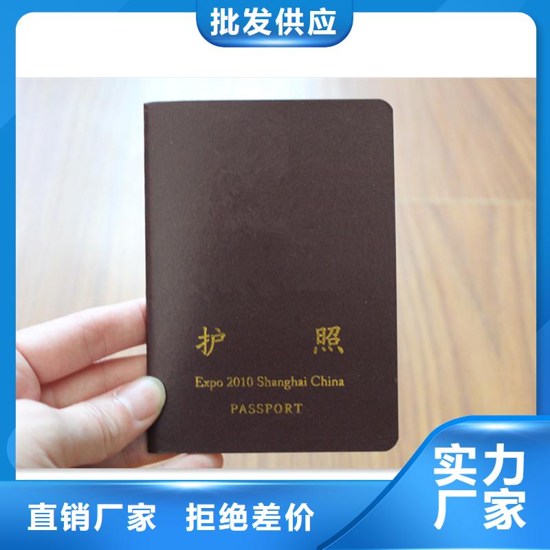 防偽上崗證-防偽上崗證省心同城品牌