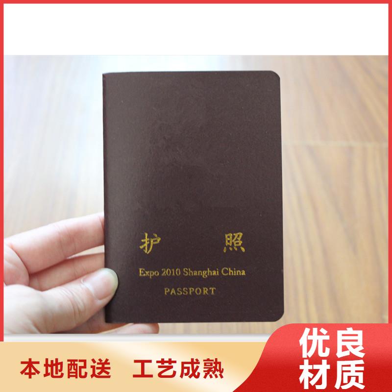 防偽上崗證、防偽上崗證廠家直銷-認準瑞勝達（北京）科技發(fā)展有限公司本地經(jīng)銷商