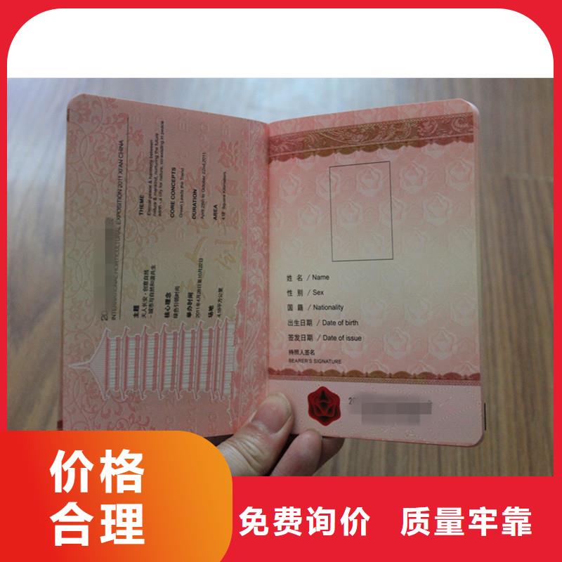 買防偽上崗證必看-服務優(yōu)當?shù)仄放?></span>
<div   id=