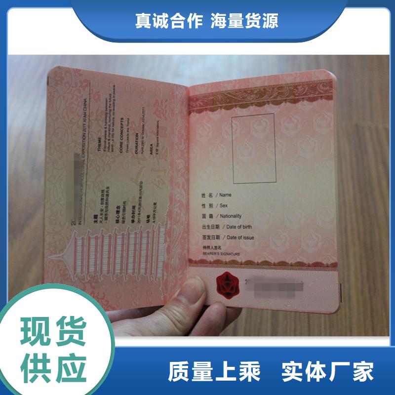防偽上崗證總部同城貨源