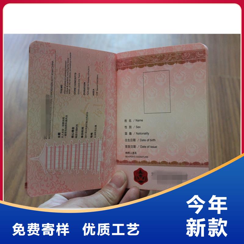 防偽上崗證直供廠家電話貨真價(jià)實(shí)
