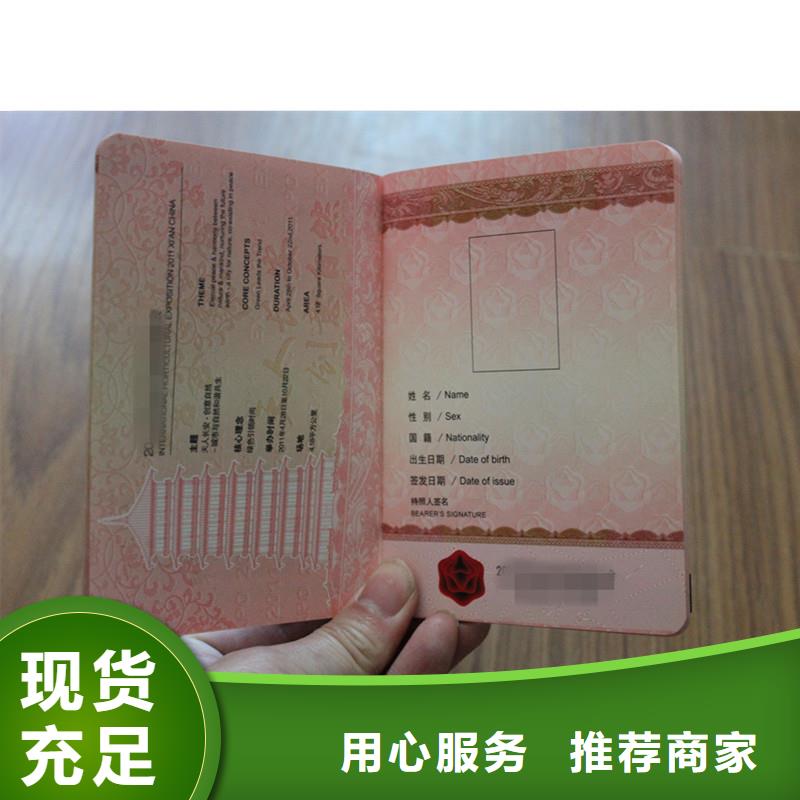 防偽上崗證以誠為本支持加工定制