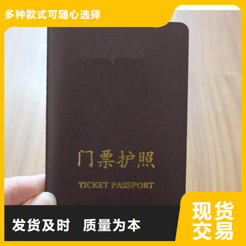 新款防偽上崗證廠家誠(chéng)信經(jīng)營(yíng)