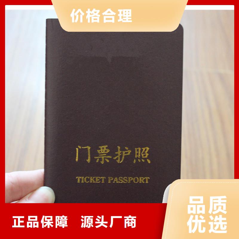 防偽上崗證廠家現(xiàn)貨定做