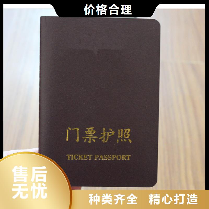 防偽上崗證貨源直供