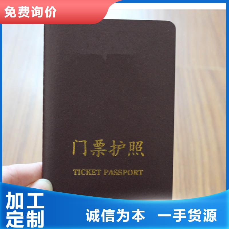 防偽上崗證源頭廠家價(jià)格優(yōu)惠